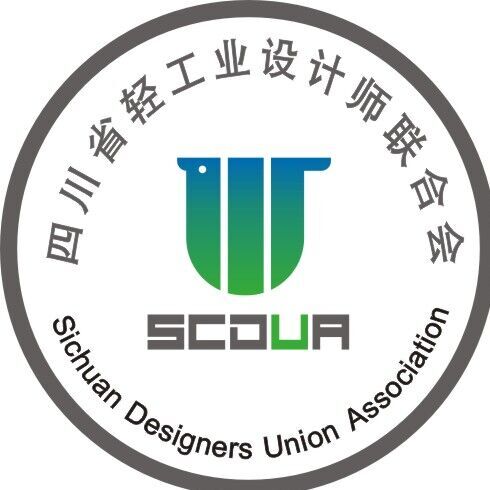 四川省轻工业设计师联合会