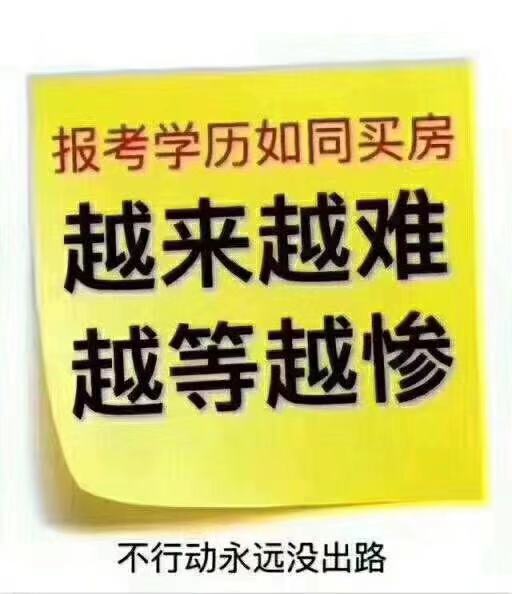 四川自考学历报名咨询