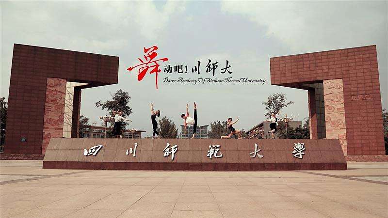 四川师范大学 汉语言文学专业 自考