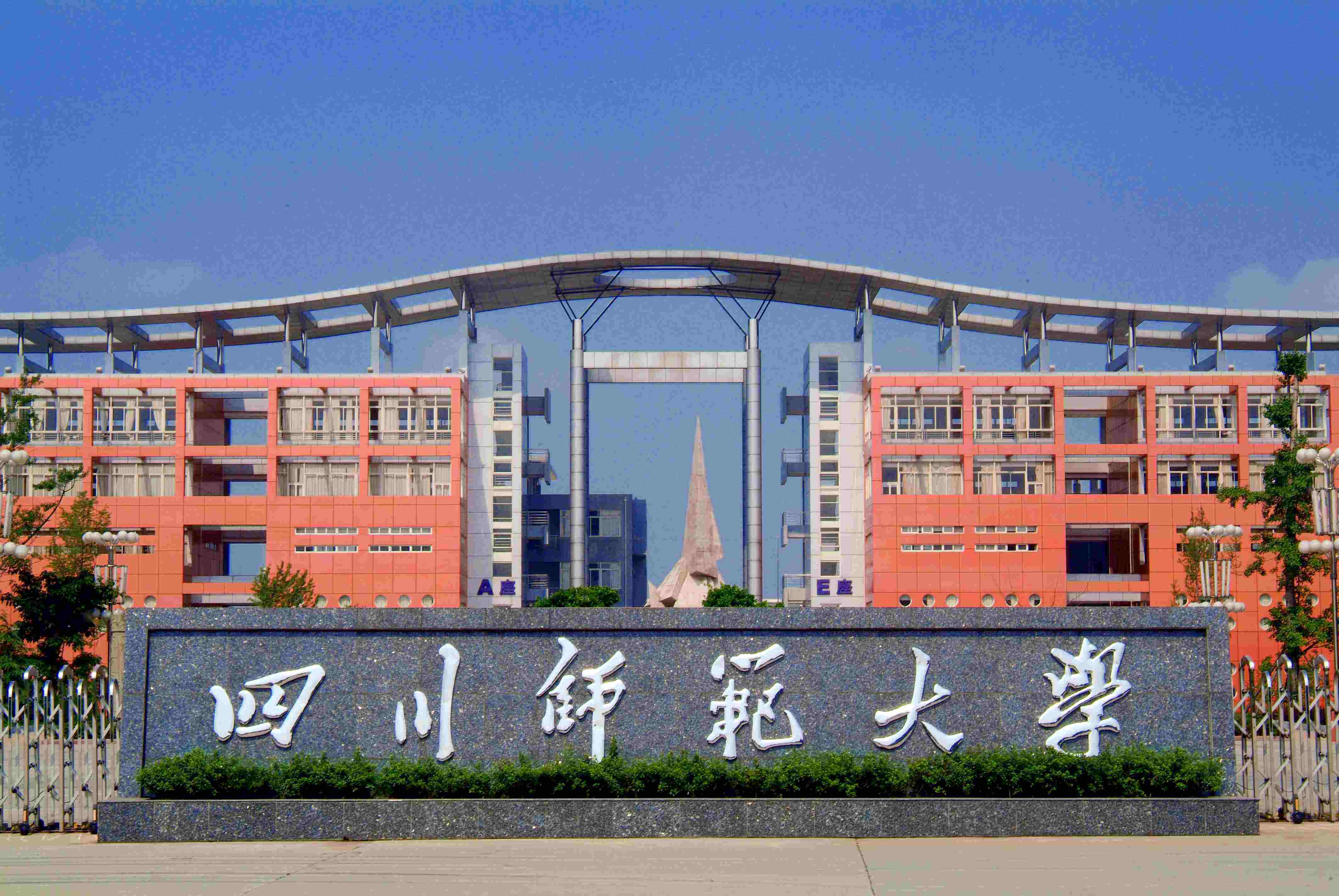 四川师范大学自考的汉语言文学考试科目及优势前景