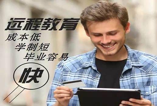 四川农业大学网教报名流程及专业