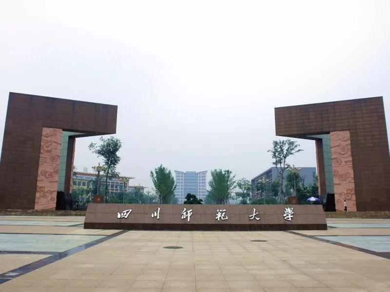四川师范大学小自考正在注册中