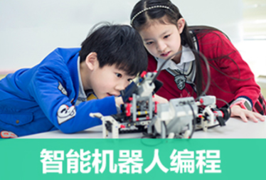 北京少儿智能机器人编程培训课程