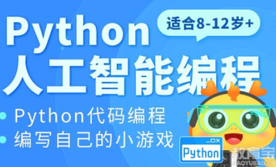 兰州少儿Python人工智能编程课程