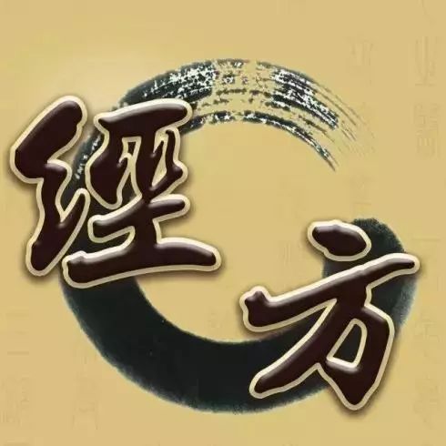 罗先胜伤寒论汉唐经方医学快速进阶课程总讲两百多个实用经典方剂